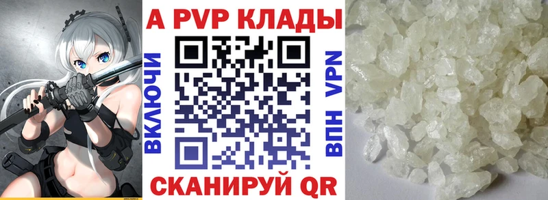 где купить наркотик  Мосальск  Alpha-PVP VHQ 