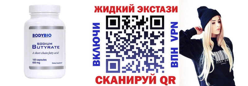 кракен вход  Мосальск  Бутират 1.4BDO 