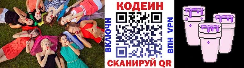 MEGA зеркало Мосальск Кодеин напиток Lean (лин)